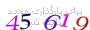 لطفا صبر کنید...