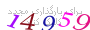 لطفا صبر کنید...